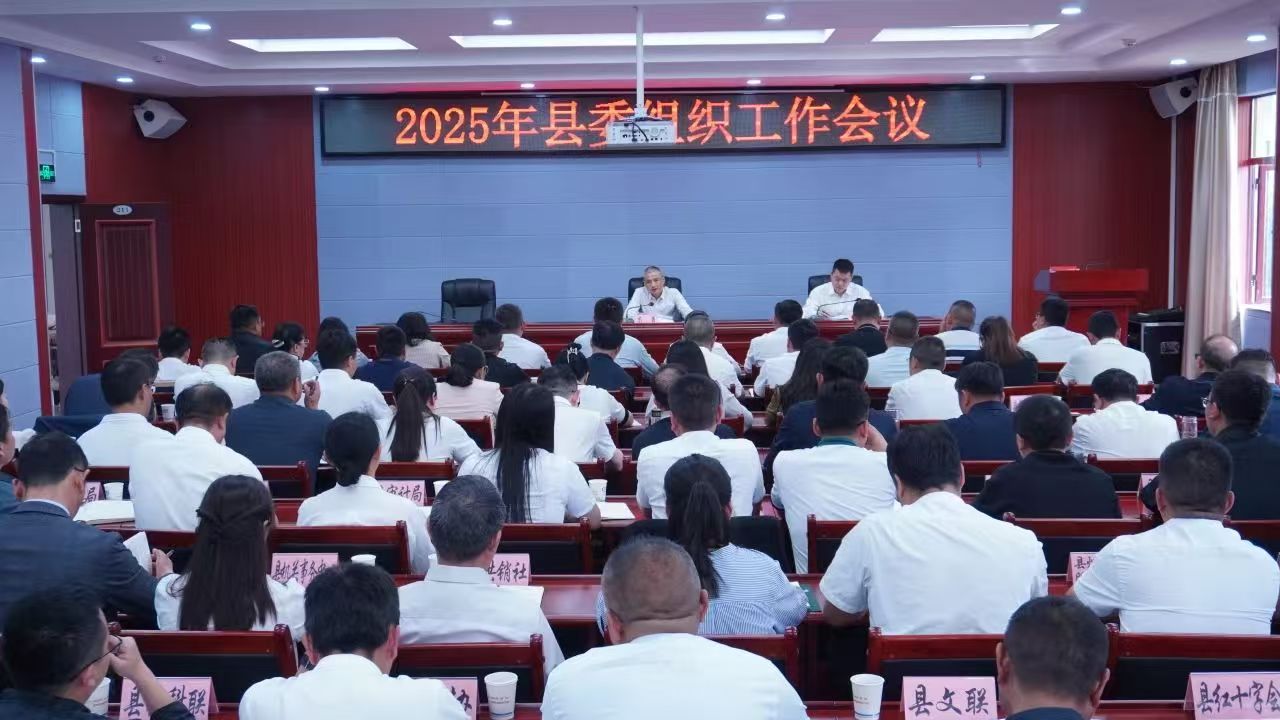 县委组织工作会强调 为推动易门高质量发...