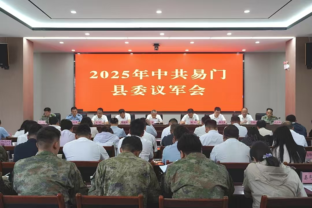 县委议军会议强调 深入学习贯彻习近平强...