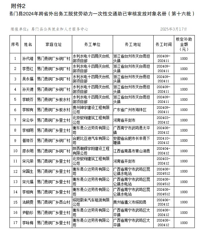 微信截图_20250317102138.png