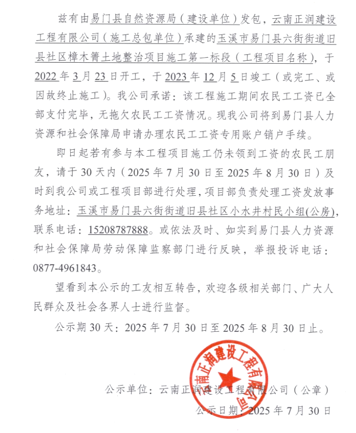 wechat_2025-07-30_162746_670.png