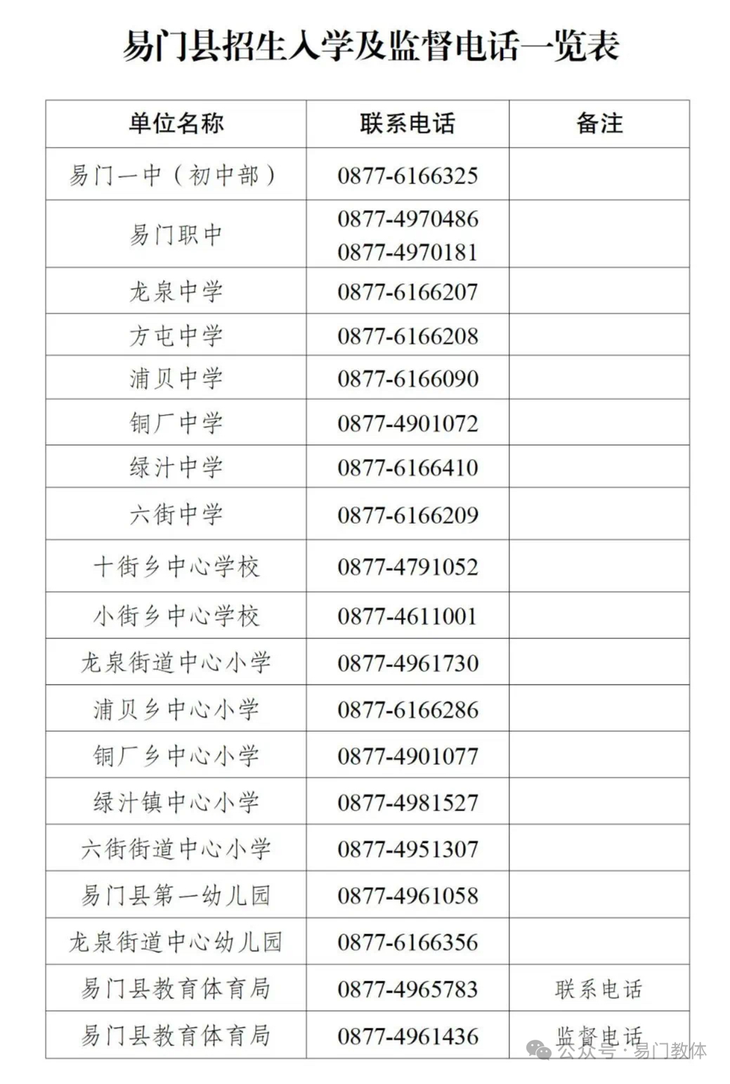 微信图片_20250610091905.jpg
